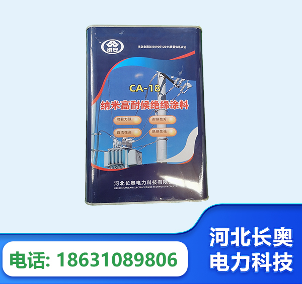 柳州纳米高耐候绝缘涂料