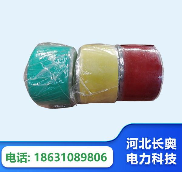 柳州绝缘自粘带